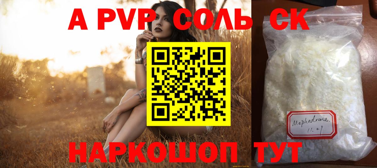 Альфа ПВП VHQ Королёв