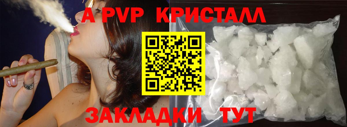 APVP СК КРИС  Вход с VPN  A PVP VHQ  Королёв  A-PVP Соль 