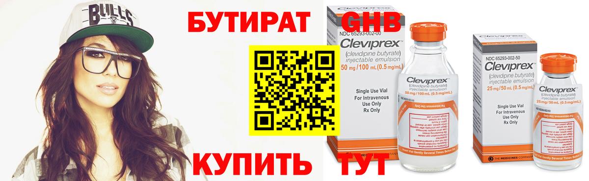 БУТИРАТ оксана Королёв