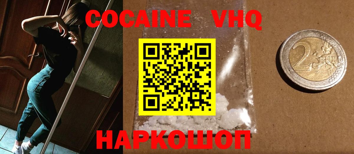 COCAIN Колумбийский Королёв