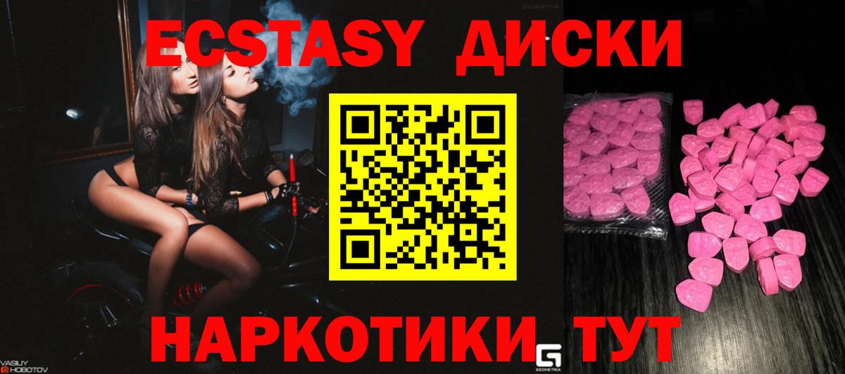 Королёв  ЭКСТАЗИ 300 mg  Вход с VPN  Экстази XTC 