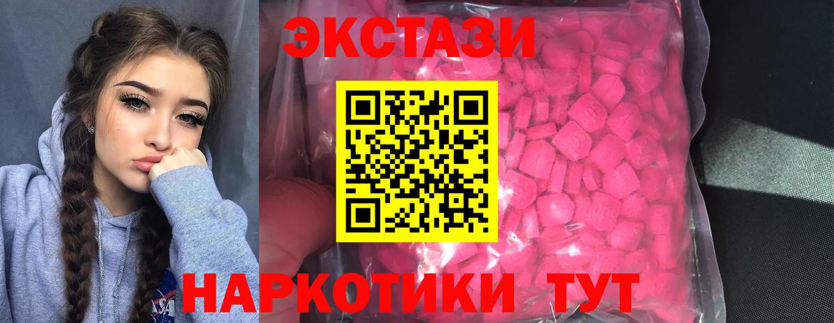 Экстази 250 мг Королёв