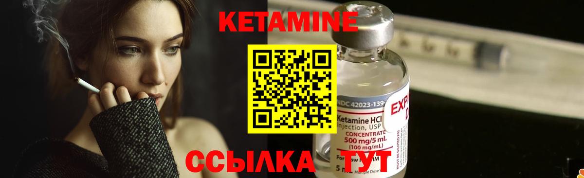 Королёв  Кетамин VHQ  Вход с VPN  КЕТАМИН ketamine 