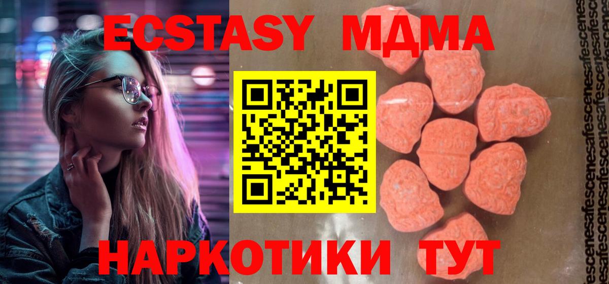 МДМА молли  MDMA  Королёв  MDMA VHQ  Вход с VPN 