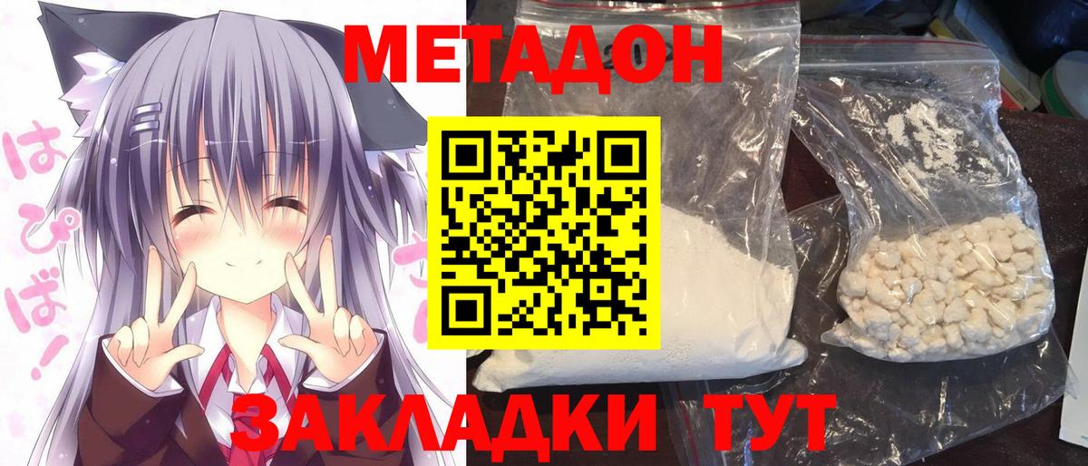Королёв  МЕТАДОН белоснежный  Метадон белоснежный  Вход с VPN 